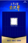 文化节海报红包墙