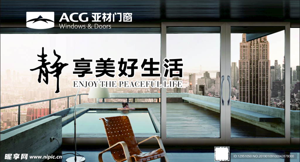 门窗海报