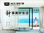 门窗海报