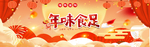 新年海报