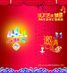 请柬