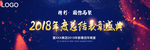 公司年会背景