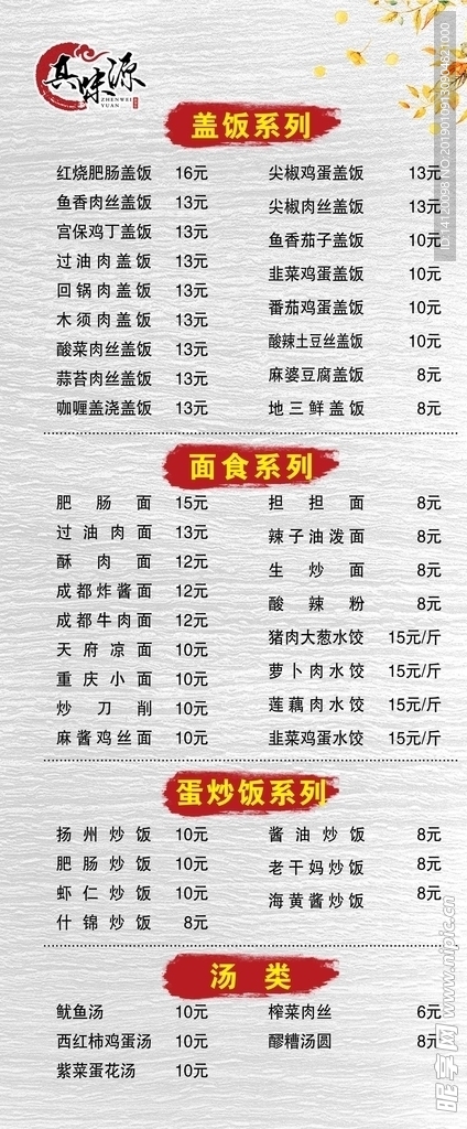 餐厅展架2