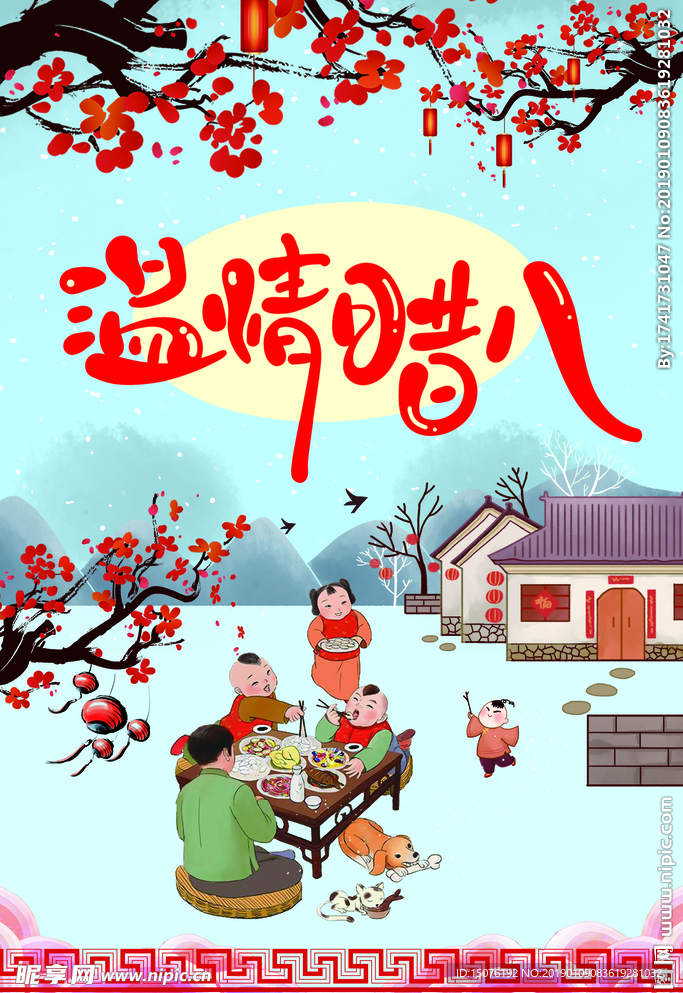 腊八图片