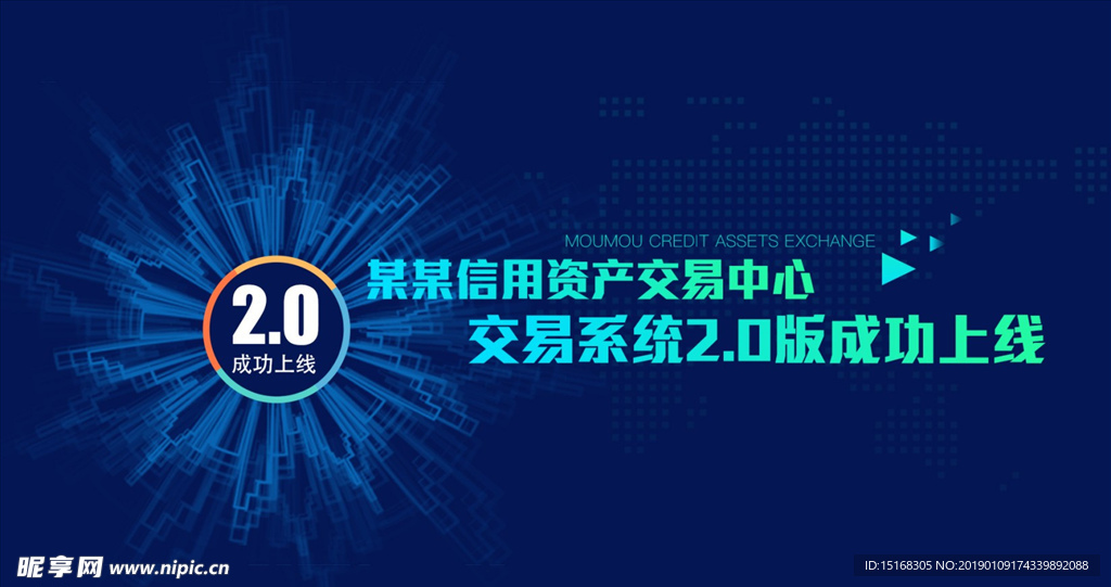 蓝色科技banner界面