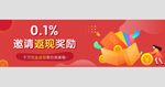 矢量扁平金融理财海报