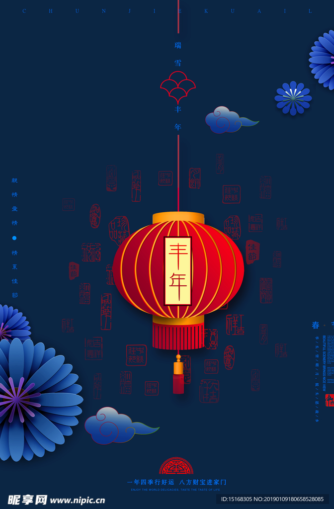 猪年精美海报