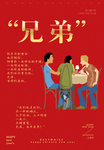 2019春节新年猪年聚会海报