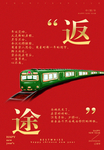 2019新年猪年海报