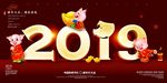 2019猪年新年春节海报