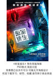 电影密室逃生 竖版简层海报