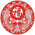 年年有余 剪纸年画