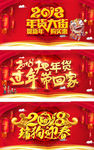 淘宝天猫年货节新年首页大海报