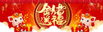 淘宝天猫年货节新年首页大海报