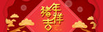 淘宝天猫年货节新年首页大海报
