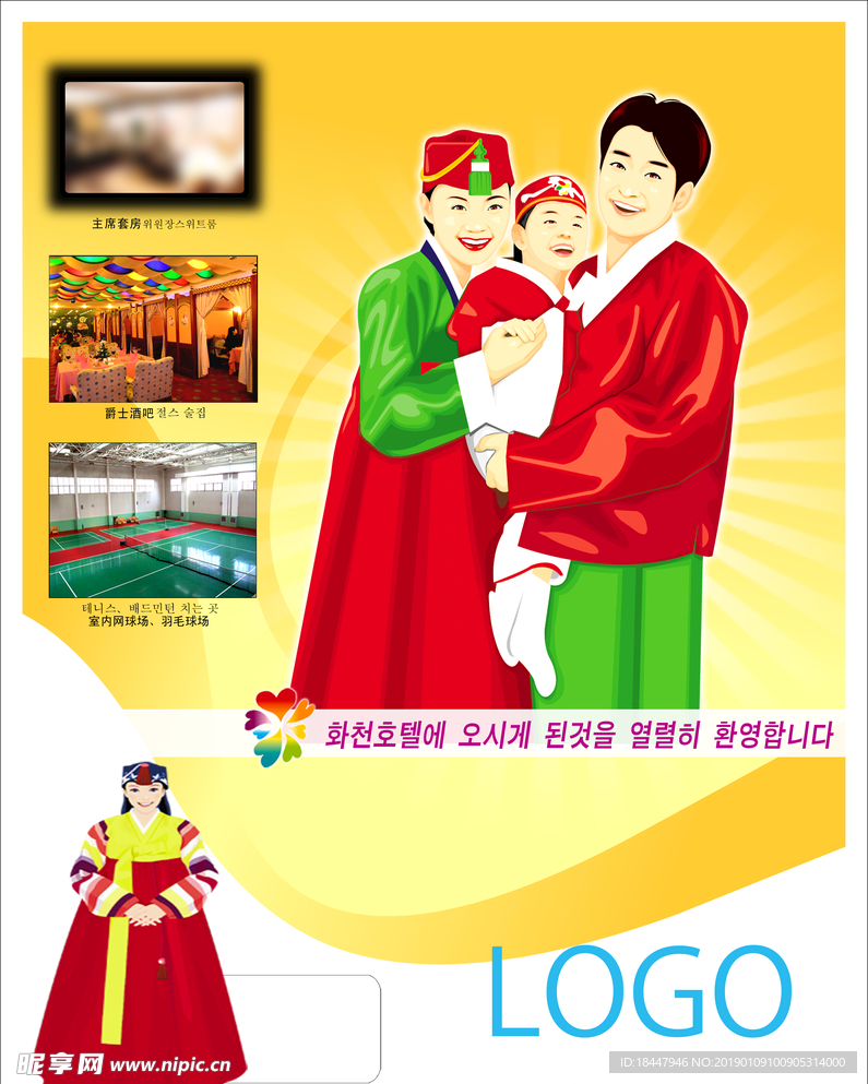 韩国