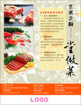 大堂菜
