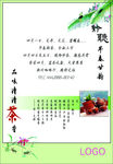茶