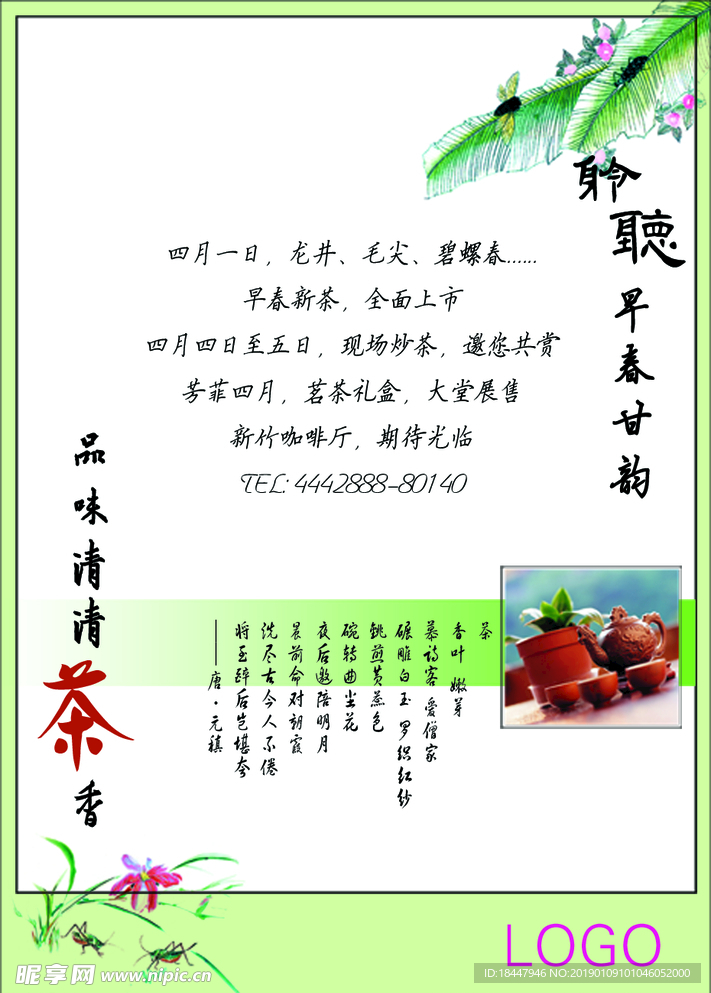 茶