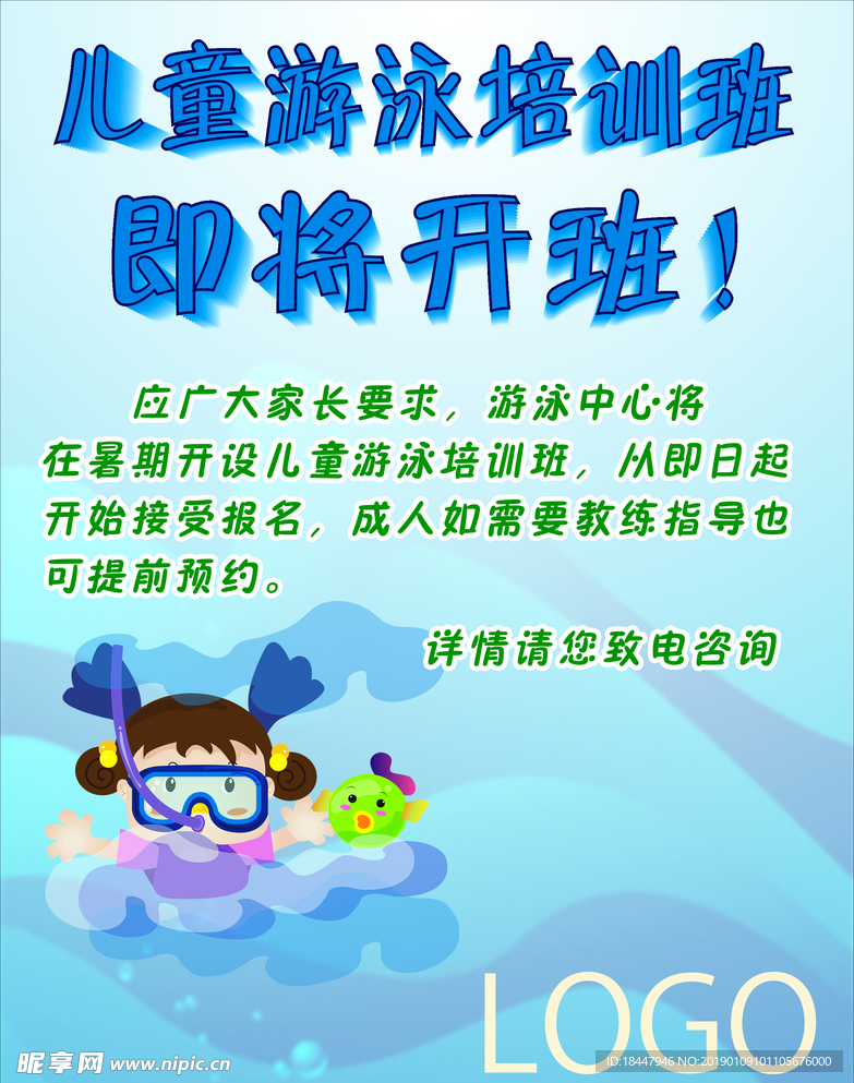 游泳池