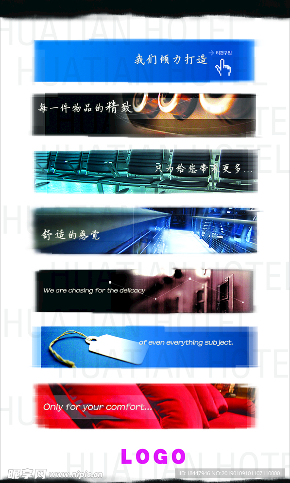 酒店文化