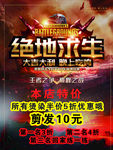 理发海报