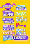 促销活动