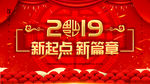 企业年会宣传海报