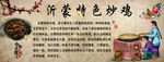 沂蒙特色炒鸡
