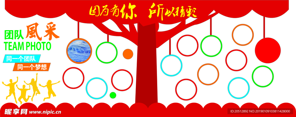 员工风采