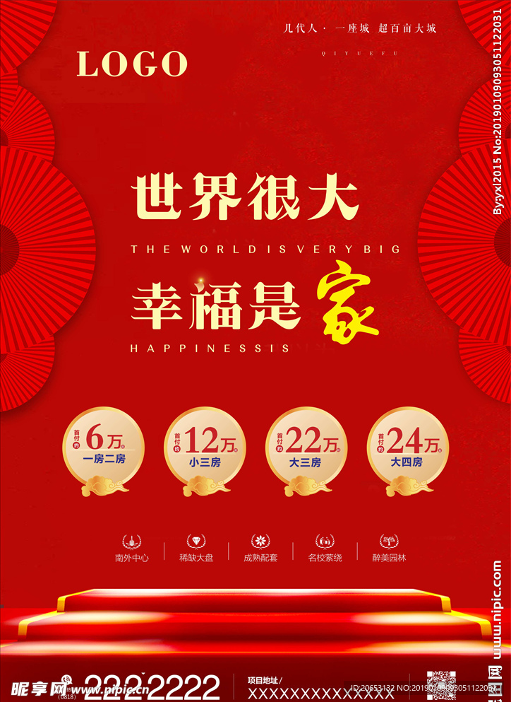 地产广告