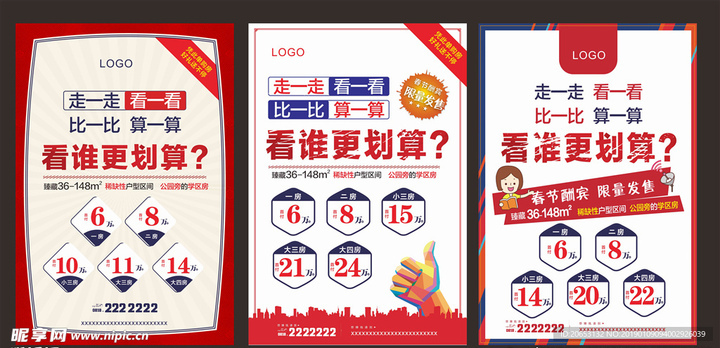 大字报