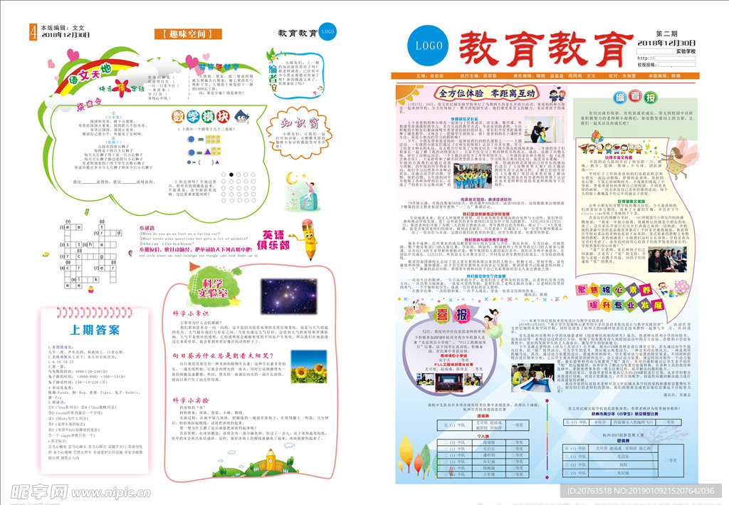报纸