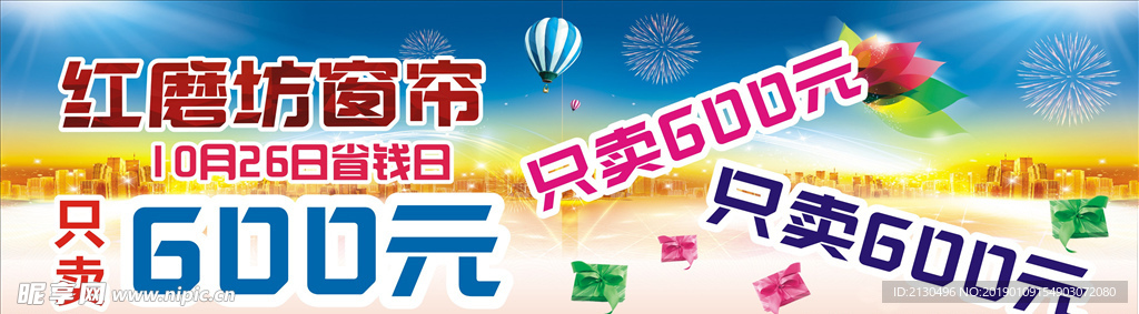 红磨坊窗帘