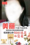 微商海报