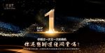 倒计时
