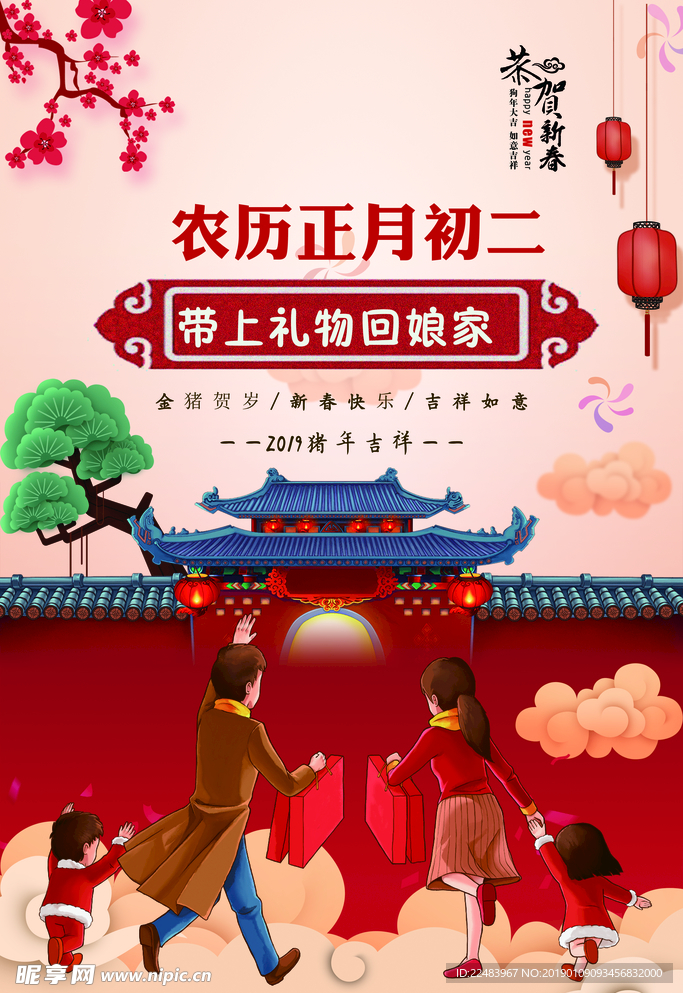 新年海报