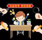 高考人物