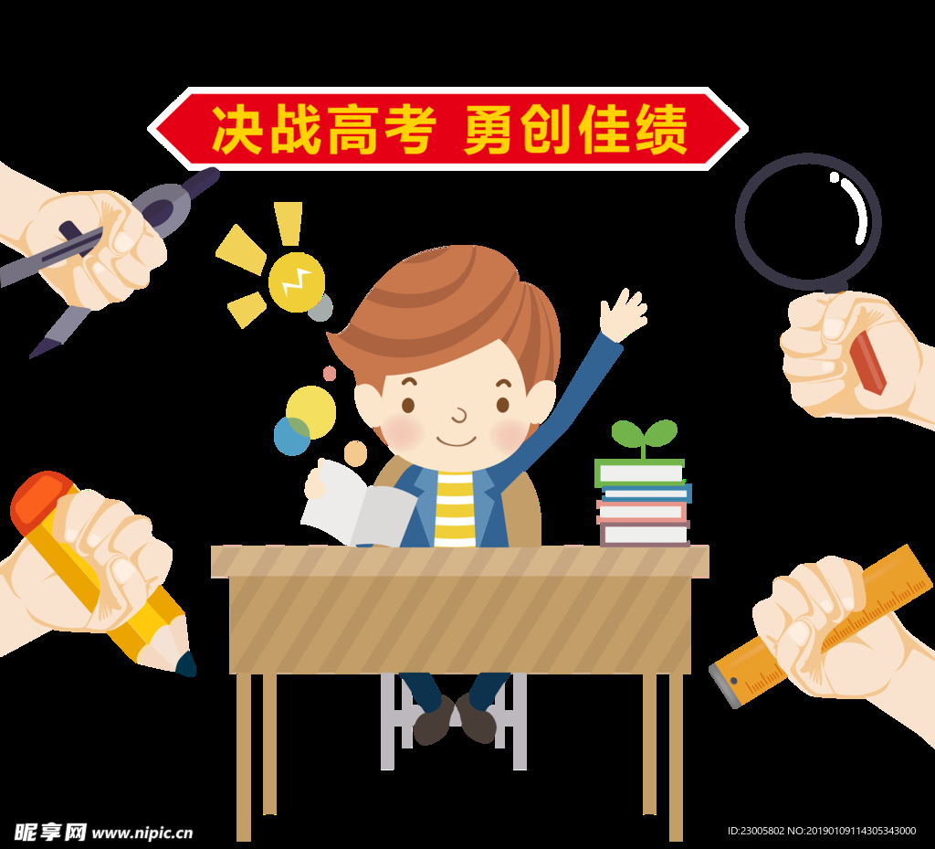 高考人物