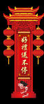 对联