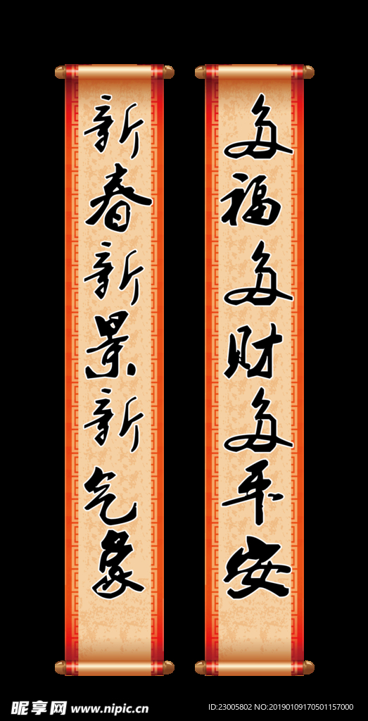 对联