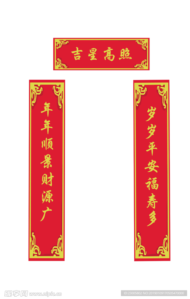 对联
