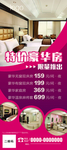 酒店客房展架