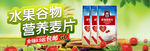 燕麦片