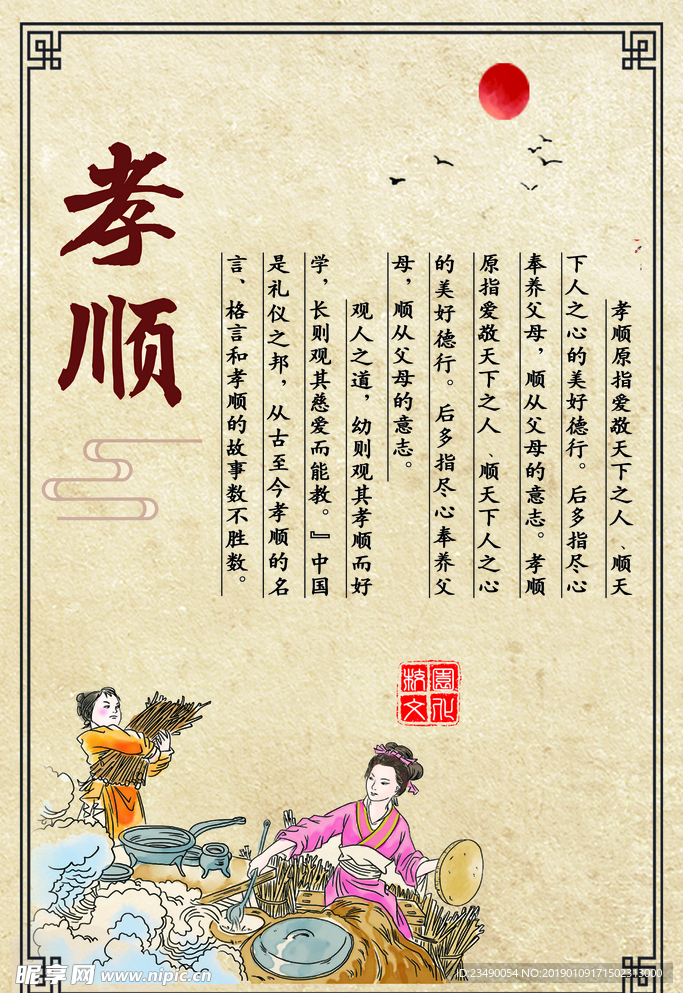 励志故事
