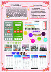 2019跨年