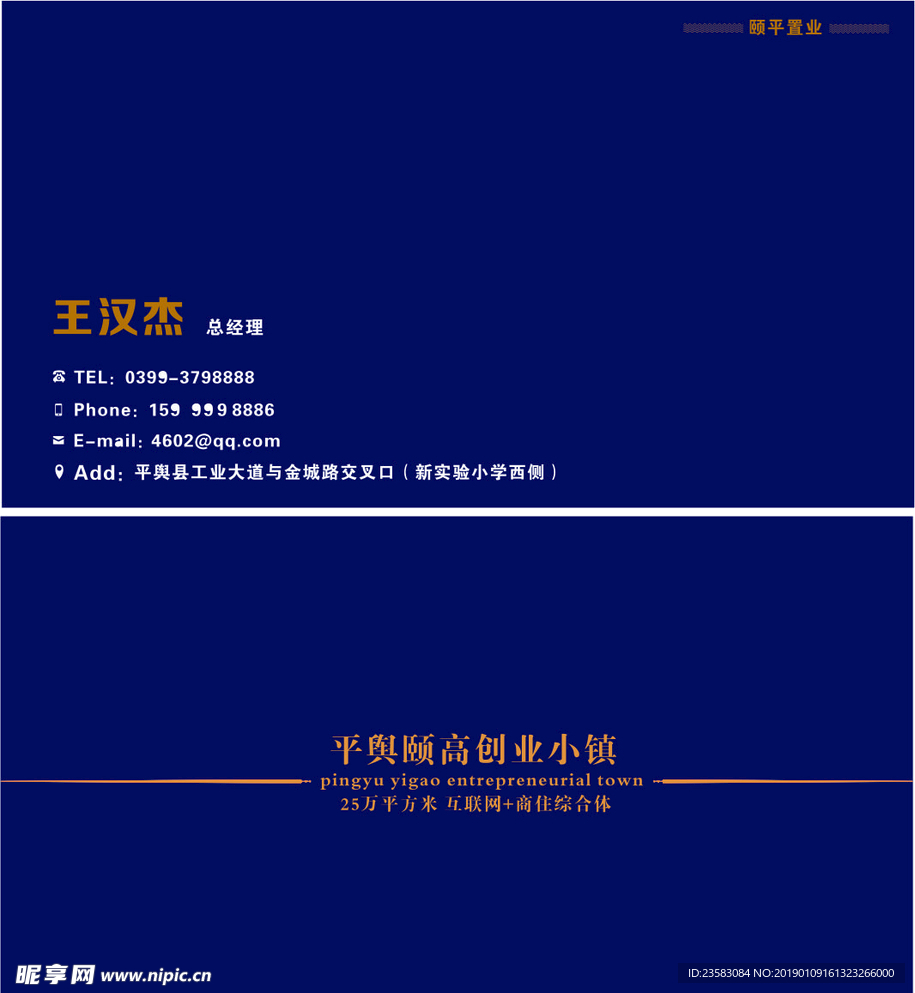 房地产名片