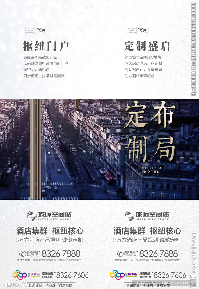 酒店