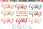 2019艺术字