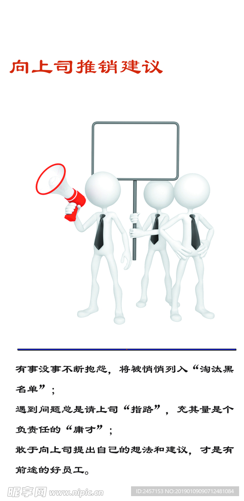 企业文化 公司文化 口号 标语